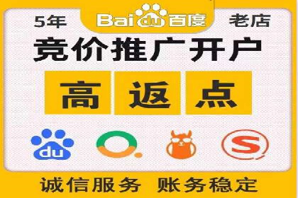 百度竞价个人开户成功之路